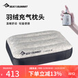 SEA TO SUMMIT羽绒充气护颈枕头轻量便携舒适拒水羽绒保温露营旅游出差户外神器 灰色标码【赠收纳袋】