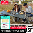 AREFFAAreffa户外露营可调节高度折叠桌可升降桌子便携野餐桌超轻蛋卷桌 70CM黑色 IGT高低调节蛋卷桌