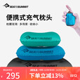 SEA TO SUMMIT充气枕头便携式护腰靠垫护颈枕靠枕出差旅行飞机枕徒步户外露营枕 轻量-豪华款（湖蓝色）