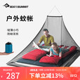 SEA TO SUMMIT户外蚊帐免安装夏季露营透气防蚊虫单双人帐篷便携野营折叠蚊帐 轻薄型-单人款（防蚊）