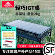AREFFAAreffa户外露营轻量化桌子便携式野餐桌蛋卷桌超轻铝合金桌子黑色 黑色轻巧IGT台