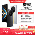 荣耀X50GT 5800毫安持久续航第一代骁龙8+超清像素老人学生游戏智能机 【X50GT】幻夜黑 16GB+256GB