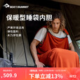 SEA TO SUMMIT 睡袋户外露营成人睡袋内胆出差旅行酒店隔脏绒质升温标准