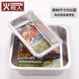 火牧人MeritCook锡纸盘铝箔纸烤盘 一次性煎盘可当作不锈钢托盘盛装食材  烧烤锡纸盒 中号大号锡纸盘套餐