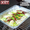 火牧人MeritCook锡纸盘铝箔纸烤盘 一次性煎盘可当作不锈钢托盘盛装食材  烧烤锡纸盒 中号大号锡纸盘套餐