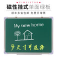 紫薇星（ZIWEISATR） 磁性挂式黑板办公家用会议白板教学粉笔绿板书写儿童商用小黑板学校黑板报 70*100单面[加厚绿板]