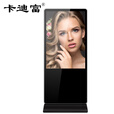 卡迪富【KAWDEN】广告机落地立式触控一体机查询触摸屏数字标牌液晶显示屏安卓网络分屏播放商场 安卓网络版-非触控 42/43英寸