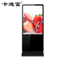 卡迪富【KAWDEN】广告机落地立式触控一体机查询触摸屏数字标牌液晶显示屏安卓网络分屏播放商场 安卓网络版-非触控 42/43英寸