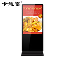 卡迪富【KAWDEN】广告机落地立式触控一体机查询触摸屏数字标牌液晶显示屏安卓网络分屏播放商场 安卓网络版-非触控 42/43英寸