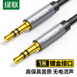 绿联（UGREEN）AUX音频线 3.5mm公对公车载连接线 笔记本电脑手机耳机音响箱车用转换对录线1米 黑 10733