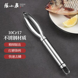 张小泉 银光系列不锈钢刮鳞器 鱼鳞刨C51520500