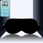 TA 真丝眼罩睡眠遮光可调节透气男女士学生通用睡觉桑蚕丝出差午睡眼罩情侣舒适旅行深邃黑（新老包装随机）
