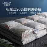 水星家纺鹅绒被 95%白鹅绒羽绒被冬被抗菌加厚被子 防羽面料加大双人被芯220*240cm