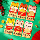 新新精艺 红包卡通生肖红包袋 2022年虎年新年个性创意利是封通用千元 卡通儿童过年压岁钱红包 12个装