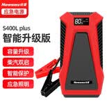 纽曼S400Lplus 汽车应急启动电源 搭电宝户外电源汽车电瓶充电器12V电动车摩托车搭线打火充电宝手机移动电源