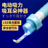 日本掏耳朵神器儿童电动挖耳勺掏耳抠吸耳屎洁耳器吸耳垢挖耳朵挖耳勺大人用发光可视儿童耳朵清洁器 电动吸耳勺+发光迷你耳勺