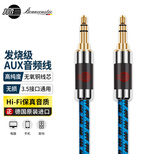 JIB 德国蟒蛇 3.5mm音频线公对公 aux音频线车用车载aux音频线手机电脑电视音箱蓝牙音响线连接线BP-016 1米