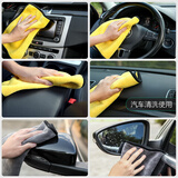 麦车饰 车内饰品装饰配件清洁 车上车载汽车用品大全适用于凯迪拉克汉兰达冠道途昂速腾探岳宝马5系奇骏 珊瑚绒多功能巾30*60cm 2条装