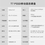 三星（SAMSUNG） 500GB Type-c USB 3.2 移动固态硬盘（PSSD） T7 红色 NVMe传输速度1050MB/s 超薄时尚