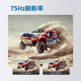 创维（Skyworth）23.8英寸 75Hz IPS屏 广视角 可壁挂 快拆支架 高清HDMI接口家用办公电脑显示器（24X3）