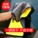 麦车饰 车内饰品装饰配件清洁 车上车载汽车用品大全适用于凯迪拉克汉兰达冠道途昂速腾探岳宝马5系奇骏 珊瑚绒多功能巾30*60cm 2条装