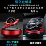 自由牛 车载香水座抖音同款星际水晶双环悬浮旋转车载香薰太阳能自转车载香氛摆件汽车香水 火红鹿【一鹿平安】香片6片+无痕防滑垫