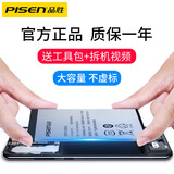 品胜华为mate7/8/9/10/20/20Pro荣耀6plus荣耀6/7/V8/V9/8X手机电池 荣耀9i/荣耀9青春版电池#2900mAh