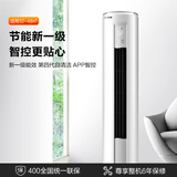 美的(Midea) 新一级 大白鲸 智能变频冷暖 3匹客厅圆柱空调立式柜机KFR-72LW/N8JDA1