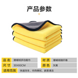 麦车饰 车内饰品装饰配件清洁 车上车载汽车用品大全适用于凯迪拉克汉兰达冠道途昂速腾探岳宝马5系奇骏 珊瑚绒多功能巾30*60cm 2条装