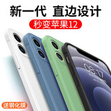 英悦 苹果11手机壳iPhone11Pro Max秒变12直边磨砂软壳硅胶摄像头女全包防摔超薄保护套 苹果11【薰衣草】SGS认证原料+钢化膜