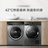 小天鹅 (LittleSwan) 洗烘套装 (TG100RFTEC-T61C+TH100-H36WT) 10kg变频滚筒洗衣机+10kg热泵烘干机超微净泡