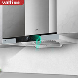 华帝（VATTI）CXW-270-i11123油烟机家用 欧式顶吸抽油烟机吸油烟机 21立方米大吸力 挥手触控 蒸水自动清洗