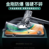 【买一贈一】图拉斯 华为mate30钢化膜 mate30pro手机保护膜5g全屏覆盖30E防爆镜头膜 Mate30/5G通用-【用坏包赔】