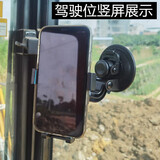 驰言 挖掘机手机支架车载吸盘式导航架汽车用手机夹大货车铲车挖土机拖拉机专用支撑架挖机手机支架 【升级合金款 防抖防震 】蓝色