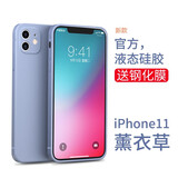 英悦 苹果11手机壳iPhone11Pro Max秒变12直边磨砂软壳硅胶摄像头女全包防摔超薄保护套 苹果11【薰衣草】SGS认证原料+钢化膜