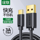 绿联Type-C数据线USB-C安卓车载充电线转接头充电器线通用华为Mate40Pro/30荣耀20/小米9/10/11pro手机1米黑