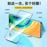 【买一贈一】图拉斯 华为mate30钢化膜 mate30pro手机保护膜5g全屏覆盖30E防爆镜头膜 Mate30/5G通用-【用坏包赔】