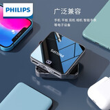 飞利浦10000mAh充电宝超轻薄全镜面智能数显迷你大容量便携小巧双入双出适用于苹果华为小米手机平板移动电源