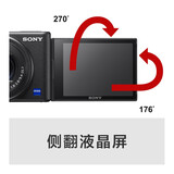 索尼（SONY）ZV-1 Vlog数码相机 白色（ZV1） 4K视频/美肤拍摄/强悍对焦 Vloger必备