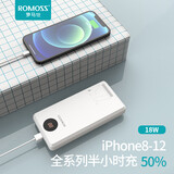 罗马仕PHO20充电宝20000毫安时22.5W超级快充智能数显兼容18W PD快充大容量三入三出接口适用于苹果华为小米