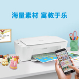 惠普（HP）DJ 2720 无线家用喷墨打印一体机 (学生作业/手机/彩色打印，扫描，复印) 2622升级款