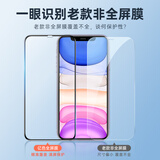 亿色(ESR)【贴坏包赔】 苹果11/XR钢化膜 iphone11/XR手机钢化膜 高清全覆盖防爆防指纹全玻璃贴膜-送贴膜器