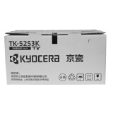 京瓷（KYOCERA）TK-5253K 黑色墨粉/墨盒（低容） 适用京瓷M5521cdn/cdw一体机墨粉盒