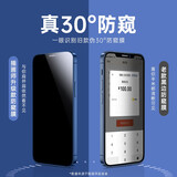 插画师【贴坏包赔】苹果12/12Pro钢化膜iphone12/12pro防窥手机膜全屏全覆盖防偷窥防碎边保护前贴膜