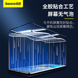 倍思 华为mate40 pro/pro+/保时捷钢化膜 防爆防指纹高清全屏全胶手机膜曲面保护贴膜单片装带贴膜神器