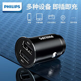 飞利浦（PHILIPS）迷你车载充电器快充 4.8A智能输出12V/24V车通用 车充头点烟器双USB DLP4105B/93