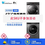 小天鹅 (LittleSwan) 洗烘套装 (TG100RFTEC-T61C+TH100-H36WT) 10kg变频滚筒洗衣机+10kg热泵烘干机超微净泡