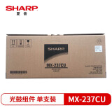 夏普（SHARP）MX-237CU 原装感光鼓组件（适用MX-M2658UV/N...