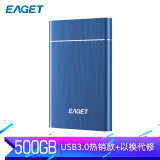 忆捷（EAGET）500G USB3.0移动硬盘G10 2.5英寸全金属文件数据备份存储安全高速防震蓝色