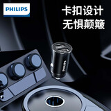 飞利浦（PHILIPS）迷你车载充电器快充 4.8A智能输出12V/24V车通用 车充头点烟器双USB DLP4105B/93